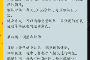  如何平衡学业与训练：学生运动员的制胜之道